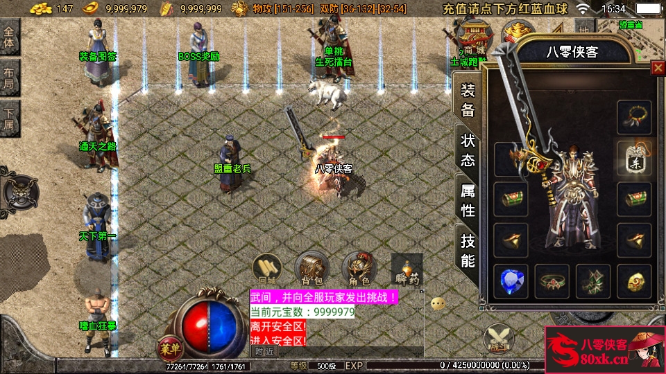 图片[5]-战神引擎传奇手游【一级传奇】最新整理WIN系特色服务端+安卓苹果双端+GM后台+搭建教程-侠隐阁源码