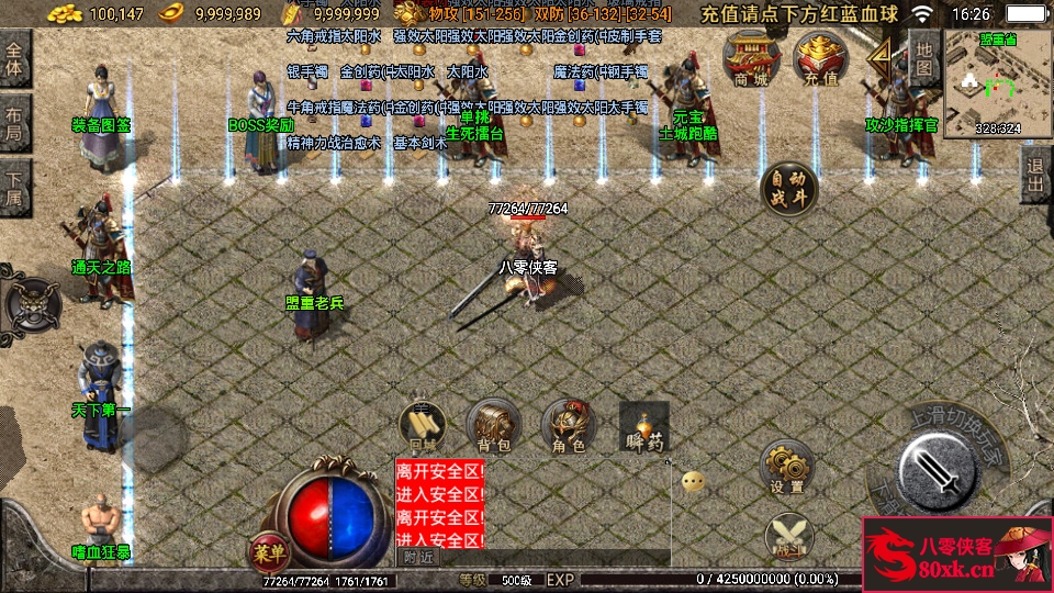 图片[6]-战神引擎传奇手游【一级传奇】最新整理WIN系特色服务端+安卓苹果双端+GM后台+搭建教程-侠隐阁源码