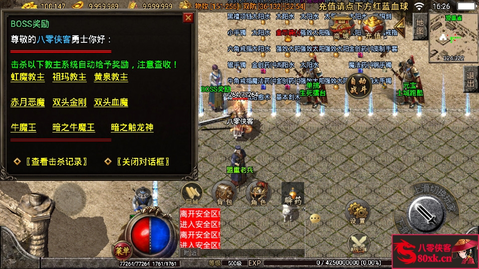 图片[7]-战神引擎传奇手游【一级传奇】最新整理WIN系特色服务端+安卓苹果双端+GM后台+搭建教程-侠隐阁源码