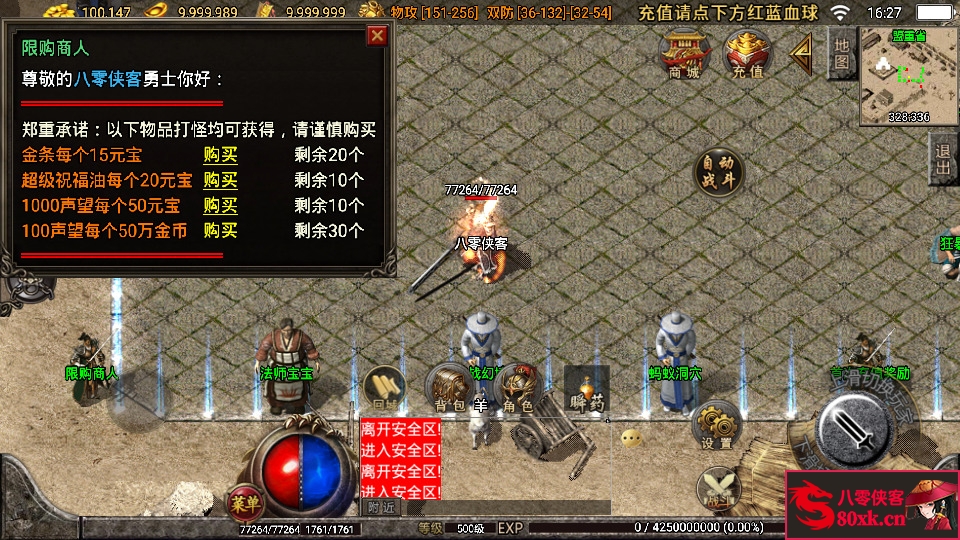 图片[9]-战神引擎传奇手游【一级传奇】最新整理WIN系特色服务端+安卓苹果双端+GM后台+搭建教程-侠隐阁源码