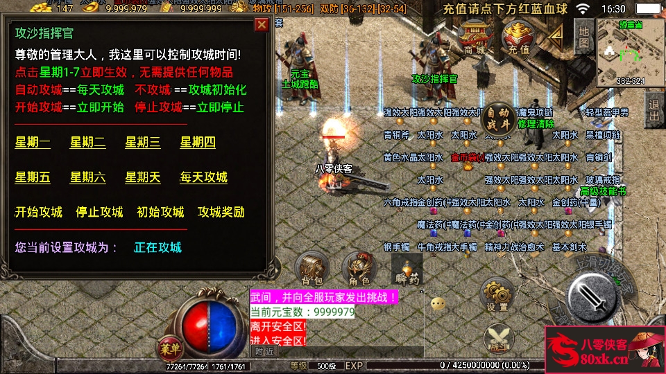 图片[10]-战神引擎传奇手游【一级传奇】最新整理WIN系特色服务端+安卓苹果双端+GM后台+搭建教程-侠隐阁源码