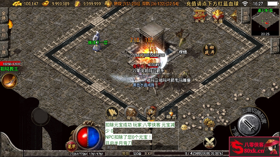 图片[11]-战神引擎传奇手游【一级传奇】最新整理WIN系特色服务端+安卓苹果双端+GM后台+搭建教程-侠隐阁源码