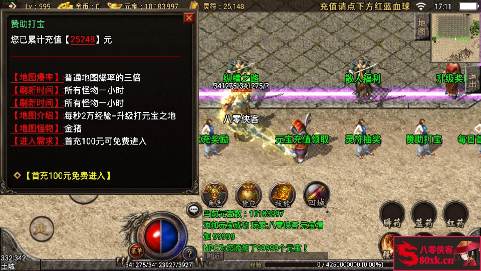 图片[4]-战神引擎传奇手游【轩辕冰雪第三季】最新整理WIN系复古服务端+安卓苹果双端+GM后台+搭建教程-侠隐阁源码