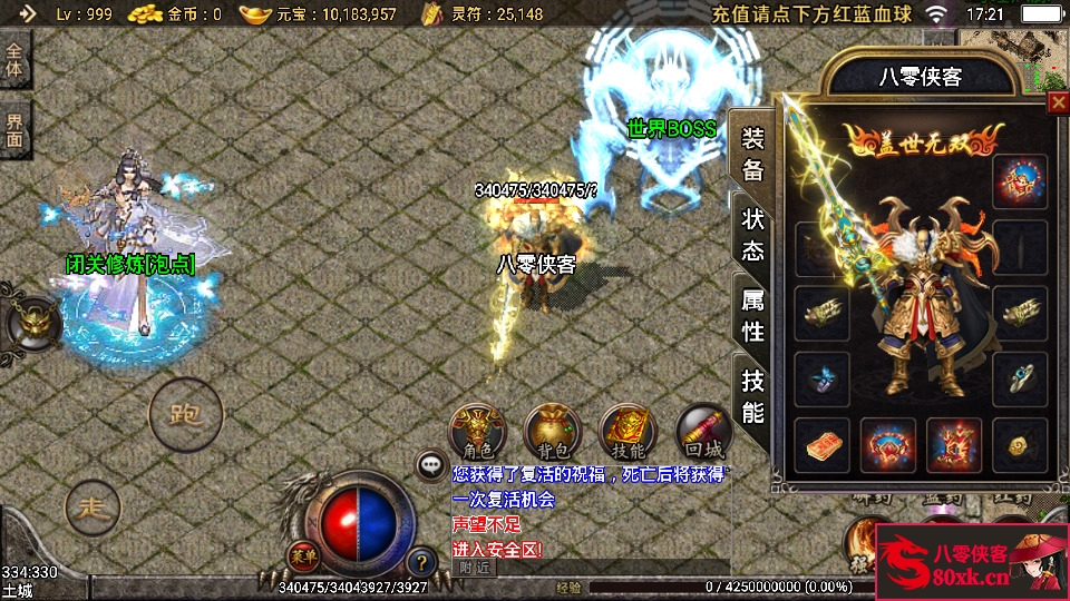 图片[5]-战神引擎传奇手游【轩辕冰雪第三季】最新整理WIN系复古服务端+安卓苹果双端+GM后台+搭建教程-侠隐阁源码