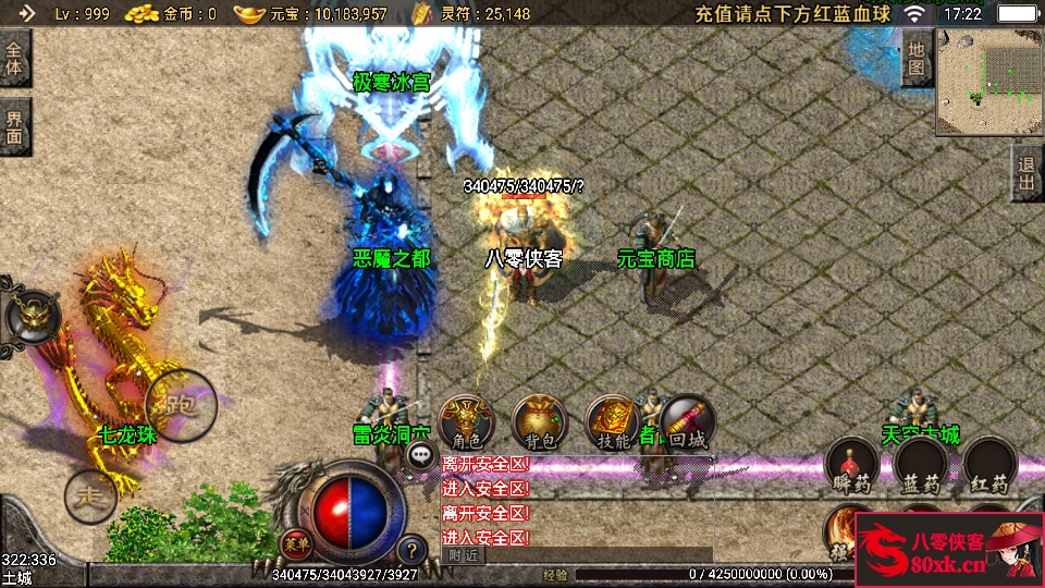 图片[6]-战神引擎传奇手游【轩辕冰雪第三季】最新整理WIN系复古服务端+安卓苹果双端+GM后台+搭建教程-侠隐阁源码