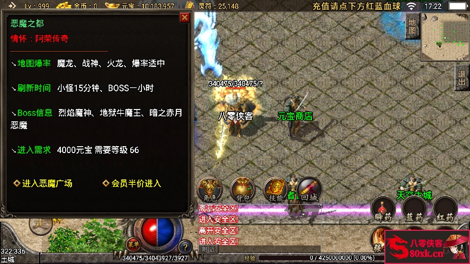 图片[7]-战神引擎传奇手游【轩辕冰雪第三季】最新整理WIN系复古服务端+安卓苹果双端+GM后台+搭建教程-侠隐阁源码