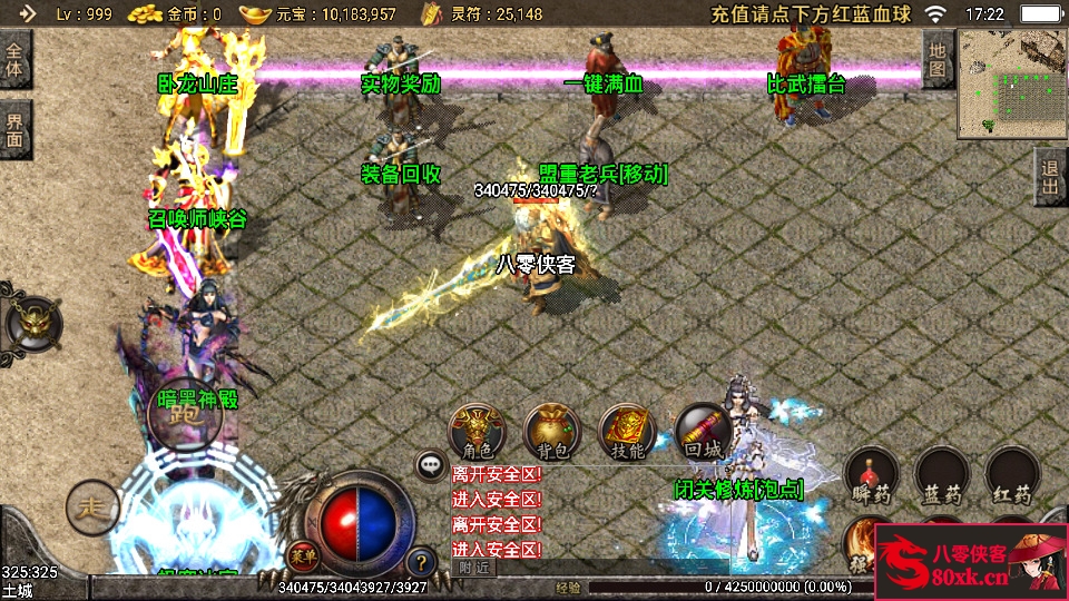 图片[8]-战神引擎传奇手游【轩辕冰雪第三季】最新整理WIN系复古服务端+安卓苹果双端+GM后台+搭建教程-侠隐阁源码