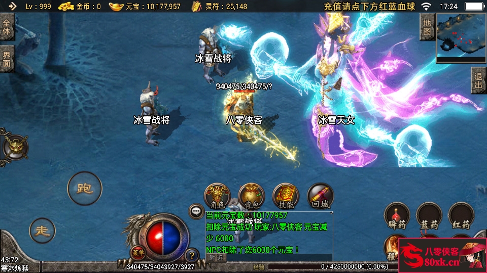 图片[9]-战神引擎传奇手游【轩辕冰雪第三季】最新整理WIN系复古服务端+安卓苹果双端+GM后台+搭建教程-侠隐阁源码