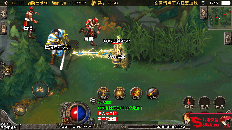 图片[10]-战神引擎传奇手游【轩辕冰雪第三季】最新整理WIN系复古服务端+安卓苹果双端+GM后台+搭建教程-侠隐阁源码