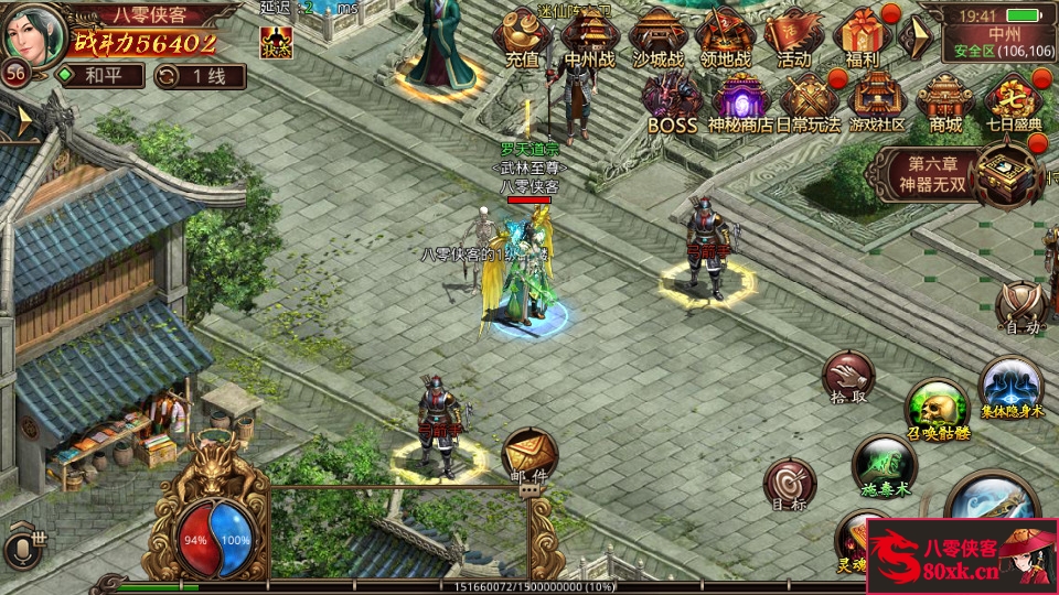 图片[4]-传世手游【夺宝传世天龙传世】最新整理Linux手工服务端+安卓苹果双端+GM授权物品后台+搭建教程-侠隐阁源码