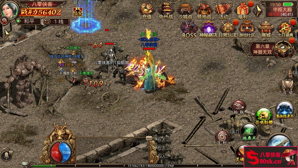 图片[12]-传世手游【夺宝传世天龙传世】最新整理Linux手工服务端+安卓苹果双端+GM授权物品后台+搭建教程-侠隐阁源码