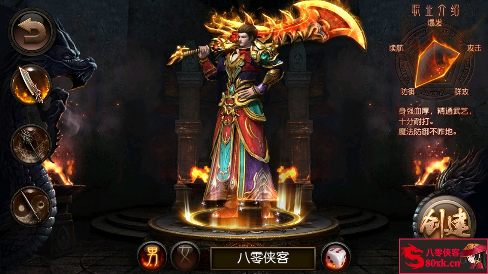 图片[2]-典藏传奇手游【傲视沙城】最新整理WIN系一键服务端+安卓+GM后台+游戏源码+搭建教程-侠隐阁源码