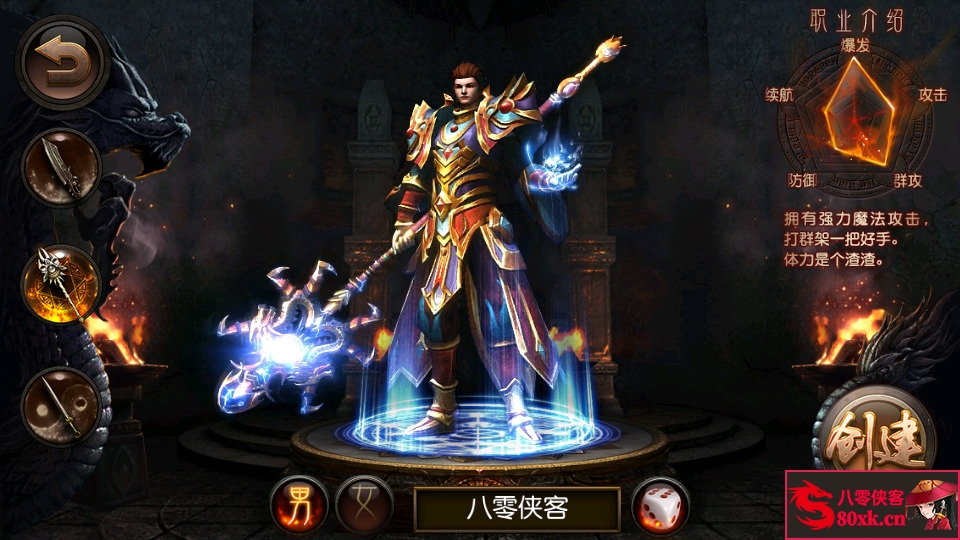 图片[3]-典藏传奇手游【傲视沙城】最新整理WIN系一键服务端+安卓+GM后台+游戏源码+搭建教程-侠隐阁源码