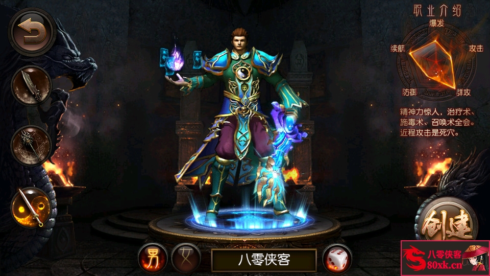 图片[4]-典藏传奇手游【傲视沙城】最新整理WIN系一键服务端+安卓+GM后台+游戏源码+搭建教程-侠隐阁源码