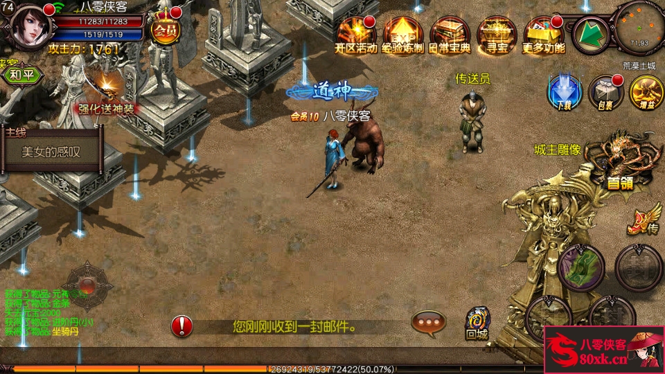 图片[6]-典藏传奇手游【傲视沙城】最新整理WIN系一键服务端+安卓+GM后台+游戏源码+搭建教程-侠隐阁源码