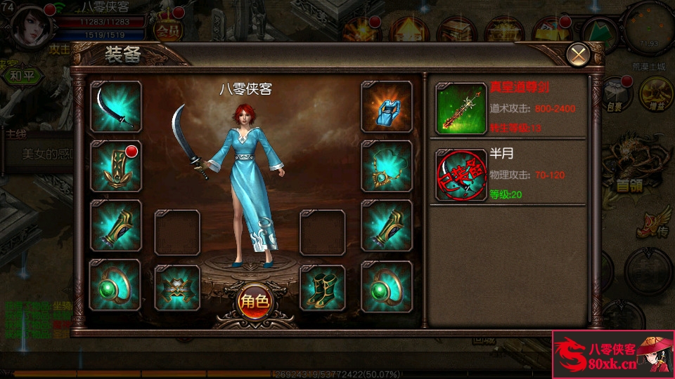 图片[7]-典藏传奇手游【傲视沙城】最新整理WIN系一键服务端+安卓+GM后台+游戏源码+搭建教程-侠隐阁源码