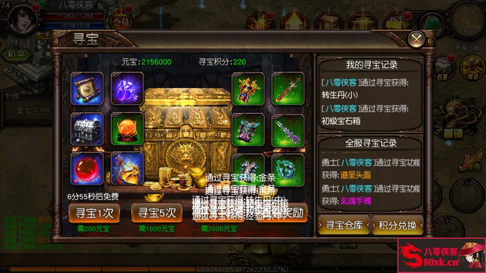 图片[8]-典藏传奇手游【傲视沙城】最新整理WIN系一键服务端+安卓+GM后台+游戏源码+搭建教程-侠隐阁源码