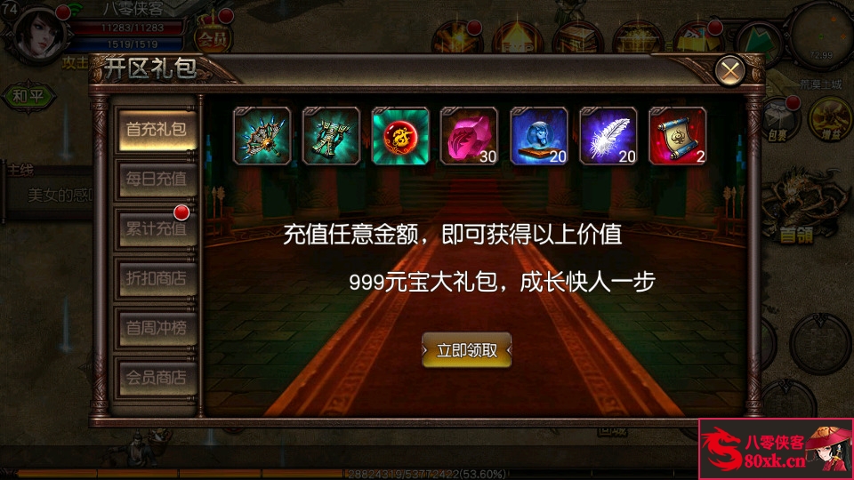 图片[9]-典藏传奇手游【傲视沙城】最新整理WIN系一键服务端+安卓+GM后台+游戏源码+搭建教程-侠隐阁源码