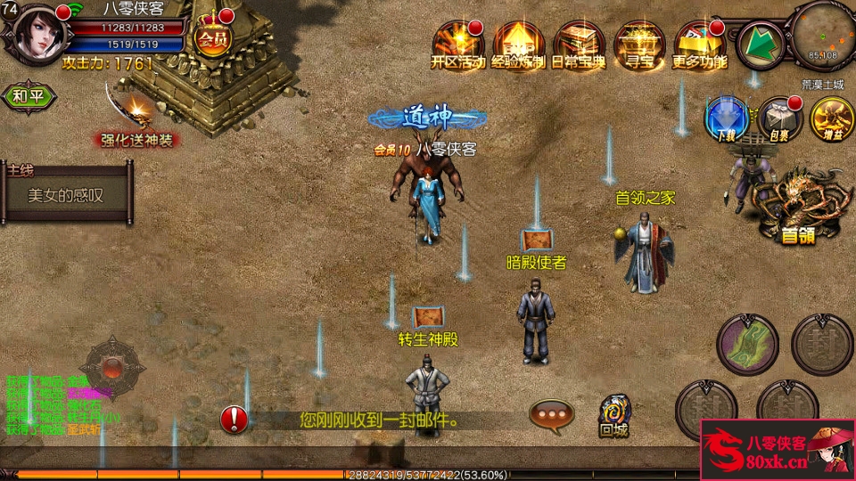 图片[10]-典藏传奇手游【傲视沙城】最新整理WIN系一键服务端+安卓+GM后台+游戏源码+搭建教程-侠隐阁源码