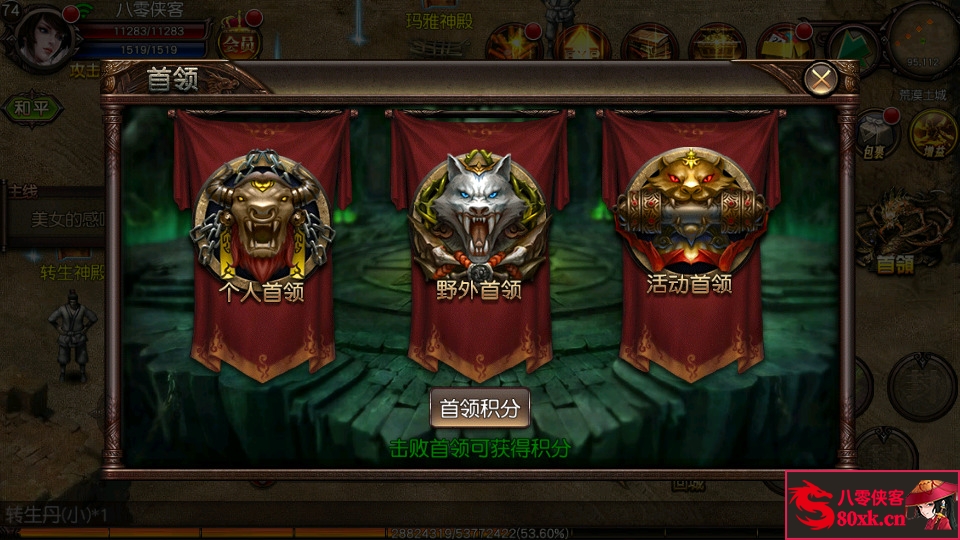 图片[11]-典藏传奇手游【傲视沙城】最新整理WIN系一键服务端+安卓+GM后台+游戏源码+搭建教程-侠隐阁源码