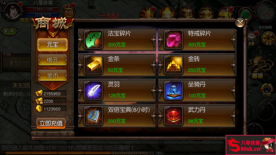 图片[12]-典藏传奇手游【傲视沙城】最新整理WIN系一键服务端+安卓+GM后台+游戏源码+搭建教程-侠隐阁源码