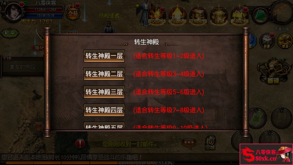 图片[13]-典藏传奇手游【傲视沙城】最新整理WIN系一键服务端+安卓+GM后台+游戏源码+搭建教程-侠隐阁源码