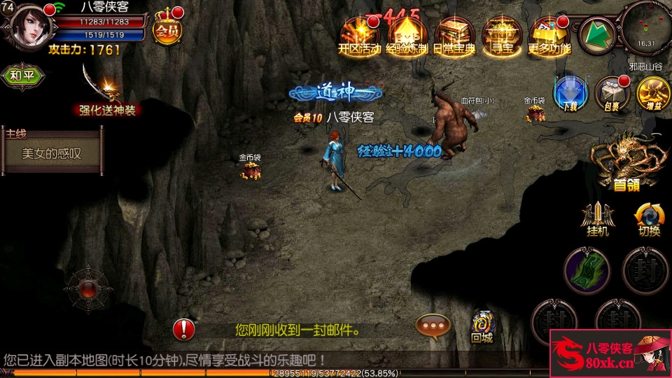 图片[14]-典藏传奇手游【傲视沙城】最新整理WIN系一键服务端+安卓+GM后台+游戏源码+搭建教程-侠隐阁源码