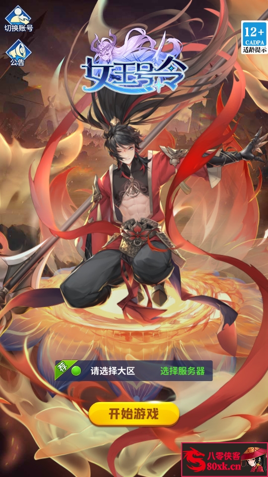 图片[2]-二次元放置卡牌手游【异能之光】最新整理Linux手工服务端+安卓苹果双端+GM后台+搭建教程-侠隐阁源码