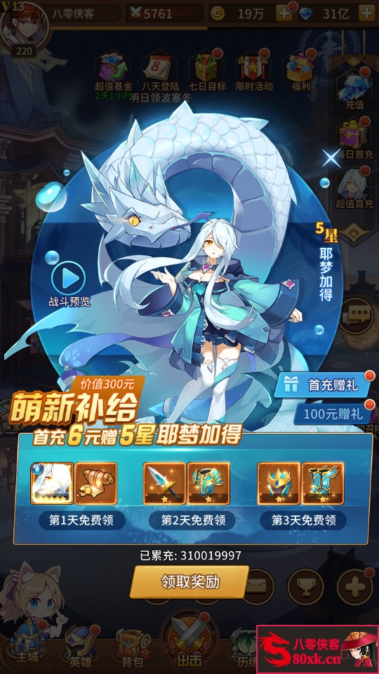 图片[4]-二次元放置卡牌手游【异能之光】最新整理Linux手工服务端+安卓苹果双端+GM后台+搭建教程-侠隐阁源码