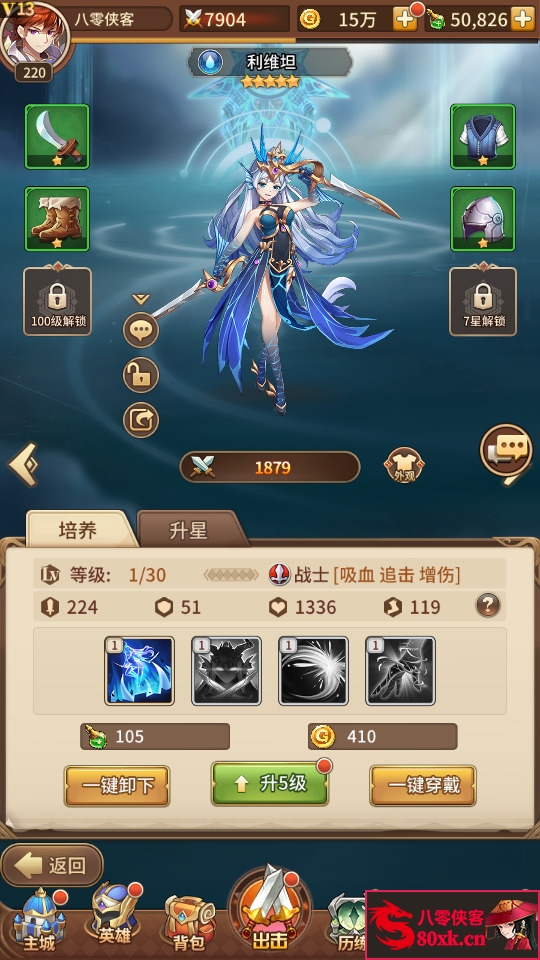 图片[7]-二次元放置卡牌手游【异能之光】最新整理Linux手工服务端+安卓苹果双端+GM后台+搭建教程-侠隐阁源码