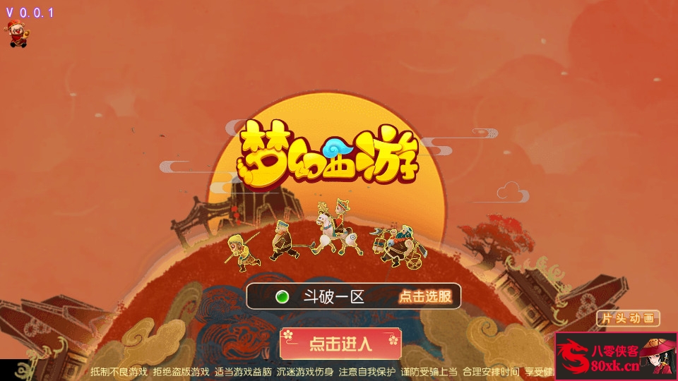 MT3换皮梦幻【斗破西游超变版】最新整理Linux手工服务端+安卓苹果双端+GM后台+搭建教程-侠隐阁源码