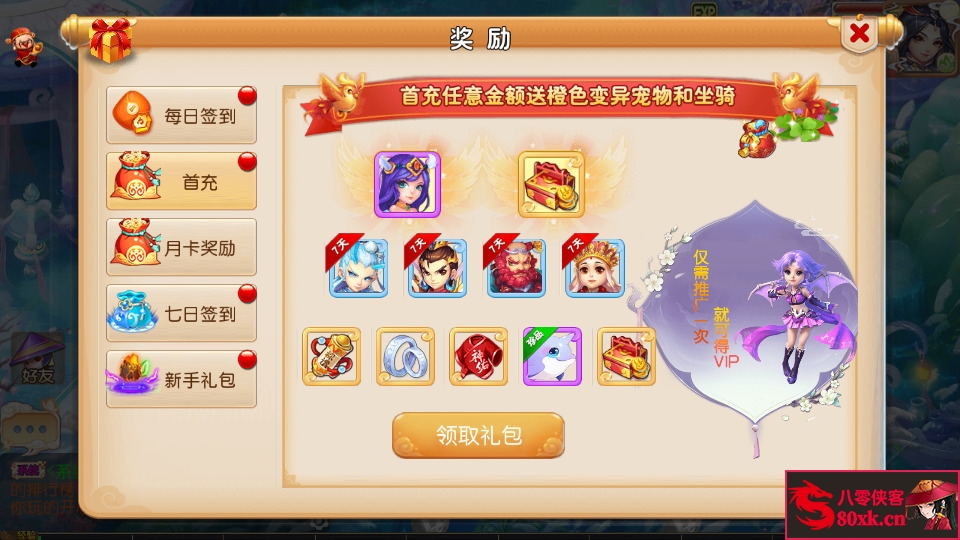 图片[4]-MT3换皮梦幻【斗破西游超变版】最新整理Linux手工服务端+安卓苹果双端+GM后台+搭建教程-侠隐阁源码