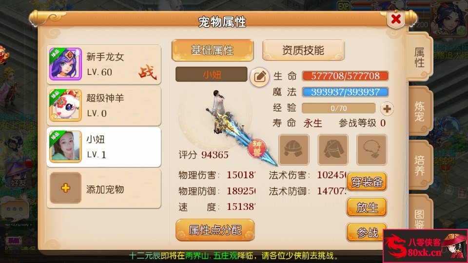 图片[6]-MT3换皮梦幻【斗破西游超变版】最新整理Linux手工服务端+安卓苹果双端+GM后台+搭建教程-侠隐阁源码