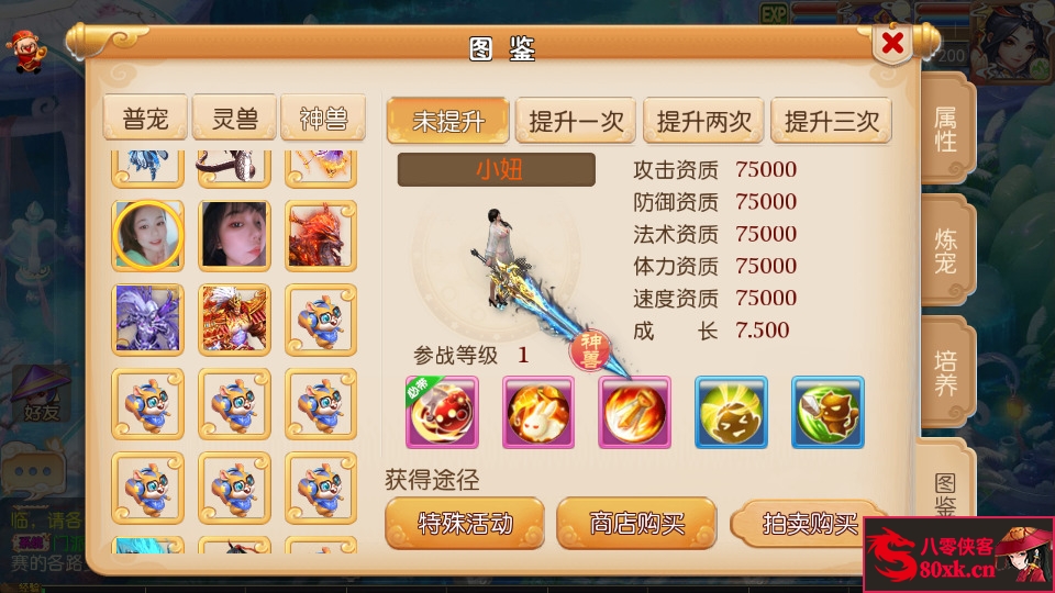 图片[7]-MT3换皮梦幻【斗破西游超变版】最新整理Linux手工服务端+安卓苹果双端+GM后台+搭建教程-侠隐阁源码