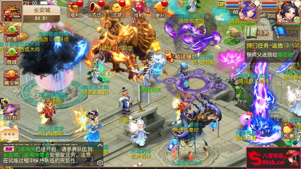 图片[8]-MT3换皮梦幻【斗破西游超变版】最新整理Linux手工服务端+安卓苹果双端+GM后台+搭建教程-侠隐阁源码