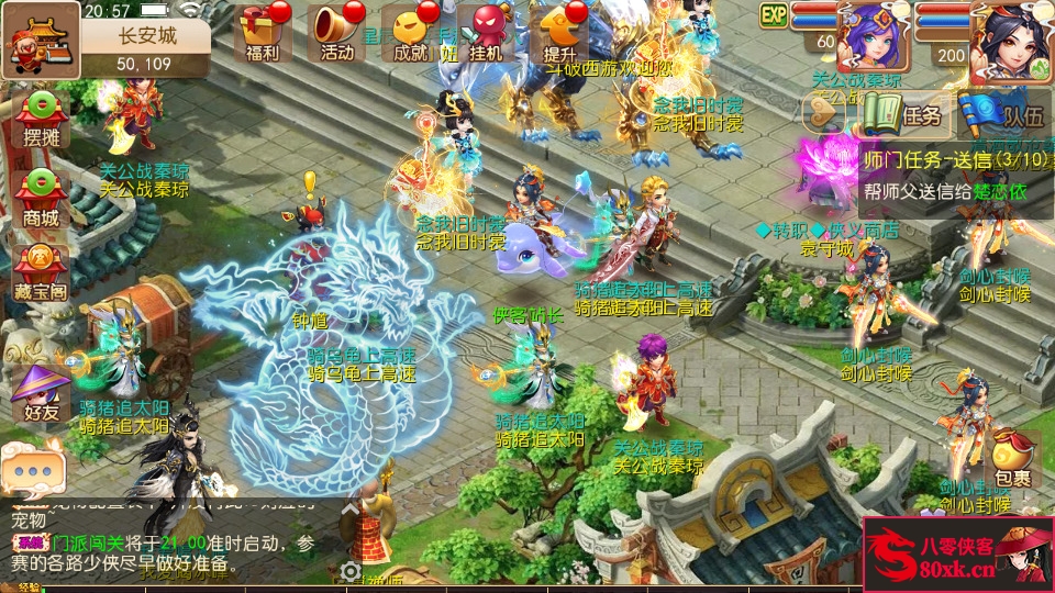 图片[9]-MT3换皮梦幻【斗破西游超变版】最新整理Linux手工服务端+安卓苹果双端+GM后台+搭建教程-侠隐阁源码