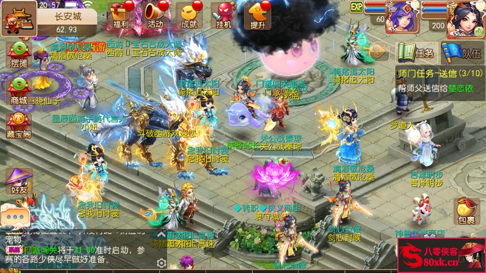 图片[10]-MT3换皮梦幻【斗破西游超变版】最新整理Linux手工服务端+安卓苹果双端+GM后台+搭建教程-侠隐阁源码