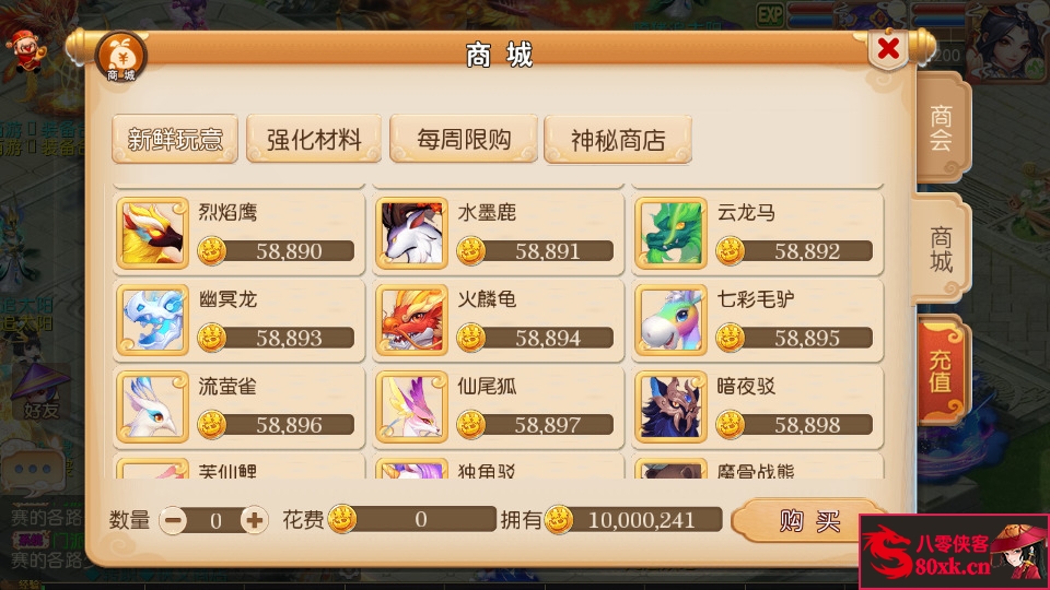 图片[13]-MT3换皮梦幻【斗破西游超变版】最新整理Linux手工服务端+安卓苹果双端+GM后台+搭建教程-侠隐阁源码