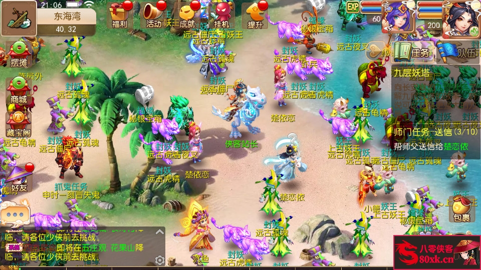 图片[11]-MT3换皮梦幻【斗破西游超变版】最新整理Linux手工服务端+安卓苹果双端+GM后台+搭建教程-侠隐阁源码