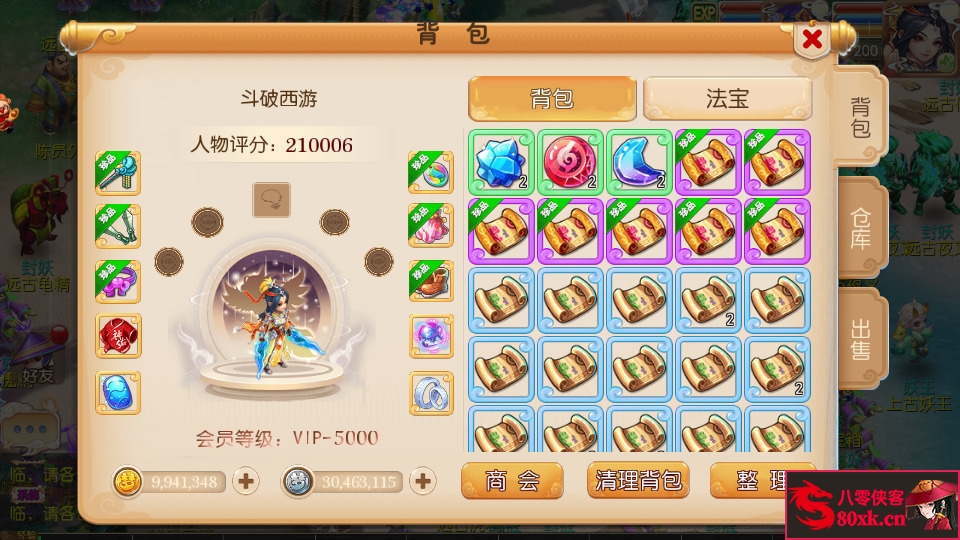 图片[5]-MT3换皮梦幻【斗破西游超变版】最新整理Linux手工服务端+安卓苹果双端+GM后台+搭建教程-侠隐阁源码