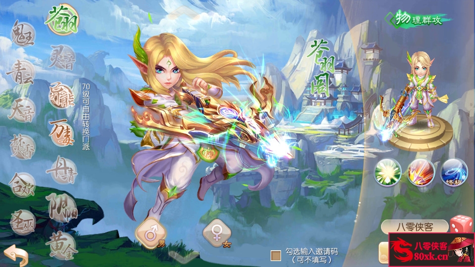 图片[2]-Q萌回合手游梦幻诛仙【逍遥梦诛13职业】最新整理Linux手工服务端+安卓苹果双端+GM后台+搭建教程-侠隐阁源码