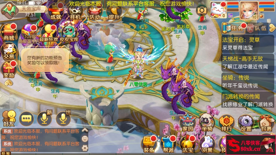 图片[3]-Q萌回合手游梦幻诛仙【逍遥梦诛13职业】最新整理Linux手工服务端+安卓苹果双端+GM后台+搭建教程-侠隐阁源码