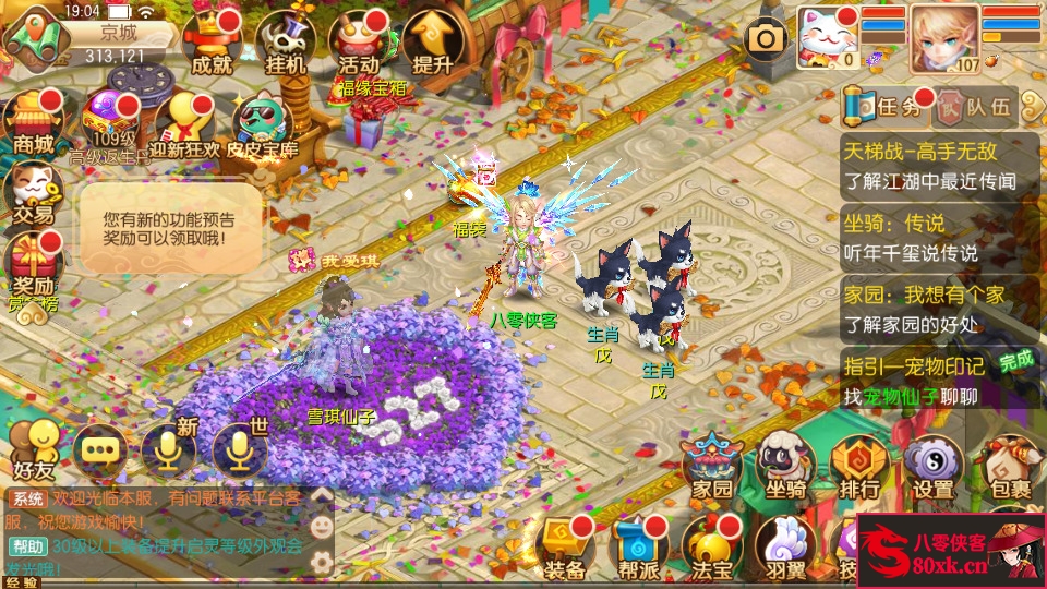 图片[4]-Q萌回合手游梦幻诛仙【逍遥梦诛13职业】最新整理Linux手工服务端+安卓苹果双端+GM后台+搭建教程-侠隐阁源码