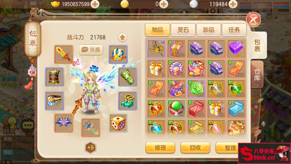 图片[5]-Q萌回合手游梦幻诛仙【逍遥梦诛13职业】最新整理Linux手工服务端+安卓苹果双端+GM后台+搭建教程-侠隐阁源码