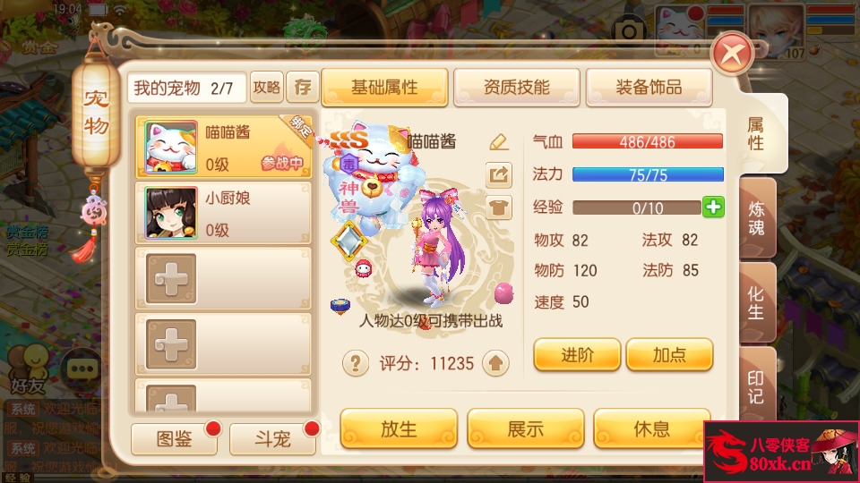 图片[6]-Q萌回合手游梦幻诛仙【逍遥梦诛13职业】最新整理Linux手工服务端+安卓苹果双端+GM后台+搭建教程-侠隐阁源码