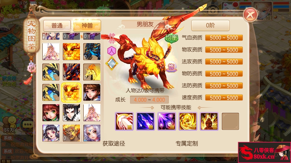 图片[7]-Q萌回合手游梦幻诛仙【逍遥梦诛13职业】最新整理Linux手工服务端+安卓苹果双端+GM后台+搭建教程-侠隐阁源码