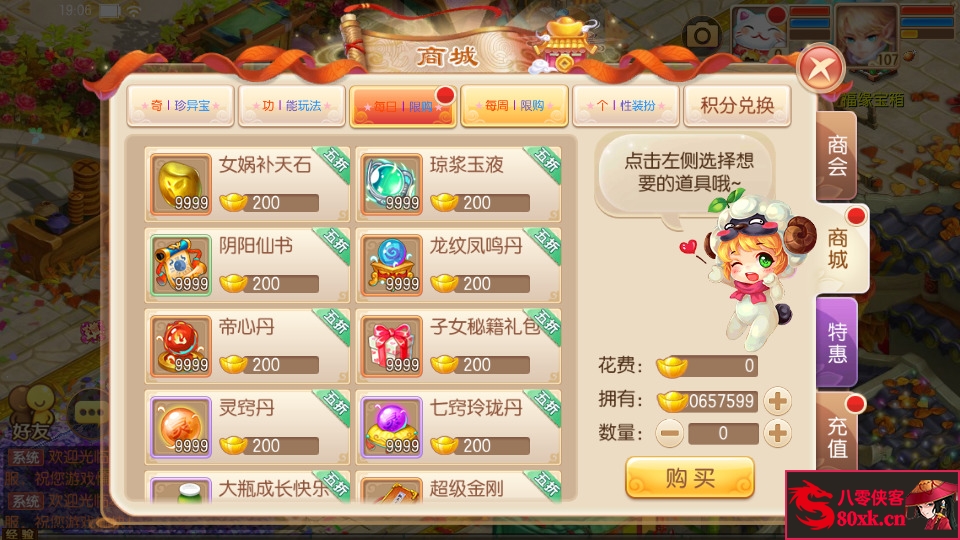 图片[8]-Q萌回合手游梦幻诛仙【逍遥梦诛13职业】最新整理Linux手工服务端+安卓苹果双端+GM后台+搭建教程-侠隐阁源码