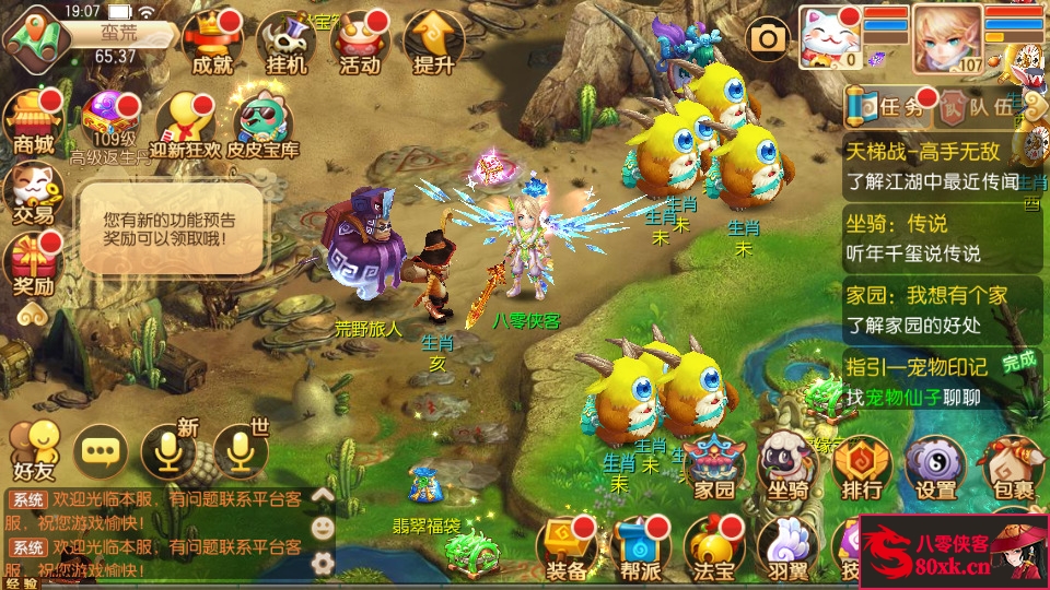 图片[9]-Q萌回合手游梦幻诛仙【逍遥梦诛13职业】最新整理Linux手工服务端+安卓苹果双端+GM后台+搭建教程-侠隐阁源码