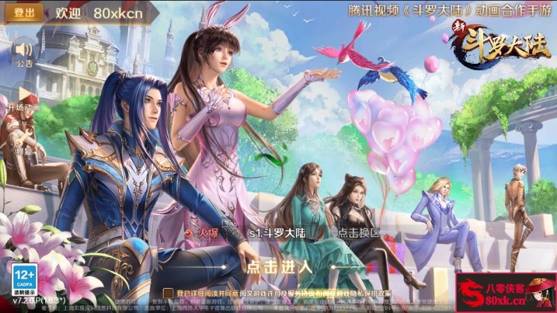 经典卡牌手游【新斗罗大陆之SP神王唐三】最新整理Linux手工服务端+安卓+运营后台+GM授权后台+搭建教程-侠隐阁源码