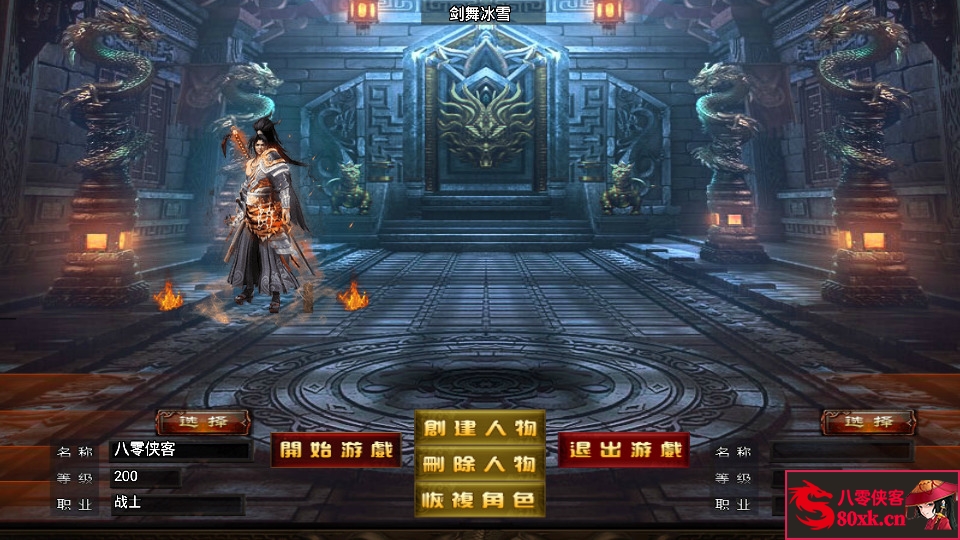 图片[2]-战神引擎传奇手游【剑舞冰雪单职业三大陆免授权版】最新整理Win系特色服务端+安卓苹果双端+GM后台+搭建教程-侠隐阁源码